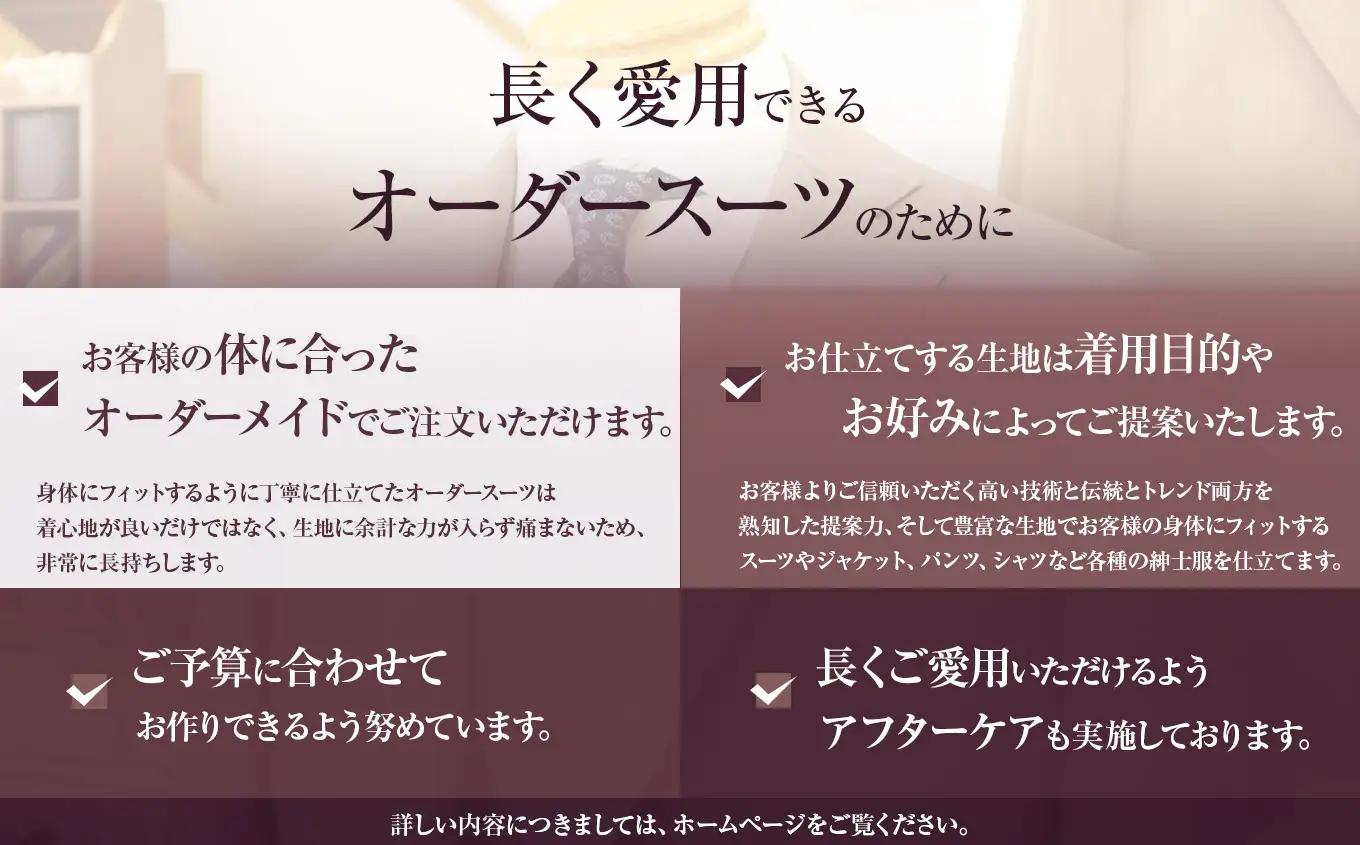 お仕立て券 2,500円分 | クーポン ファッション オーダーメイド スーツ ジャケット 