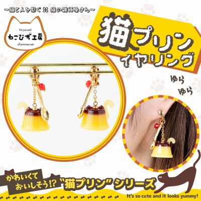ふるさと納税 大館市 猫プリンイヤリング　ゆらゆら