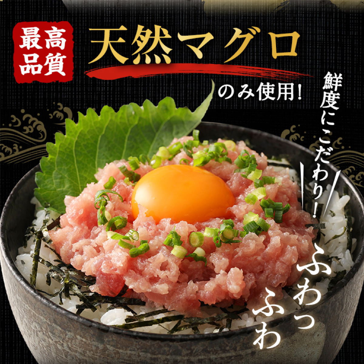 高豊丸ネギトロ４００ｇ【６回定期便】 天然 鮪 高知 室戸 まぐろ たたき マグロ タタキ ねぎとろ 冷凍 小分け 便利 定期便_イメージ2