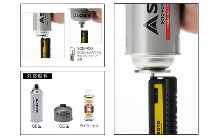 【SOTO】スライドガストーチ ST-480C | 埼玉県 上尾市 バーナー 強力バーナー 料理 防災 防災グッズ 地震 キャンプ アウトドア 新富士バーナー SOTO ソート 使い捨てライター 炎温