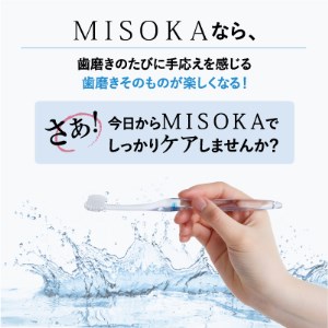 累計販売数約450万本突破！水で磨くプレミアム歯ブラシ！MISOKA 基本の歯ブラシ(12本セット) ゲキツル ハブラシ 歯磨き はみがき ふつう 高級 デンタルケア プレゼント ギフト 贈り物 贈答