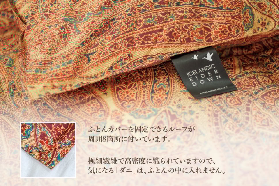 アイダー 羽毛布団 クイーン 掛け ［ウォルター・ピンク］アイスランド アイダーダック ダウン95％ 【富士新幸 花巻工房】 【1598】