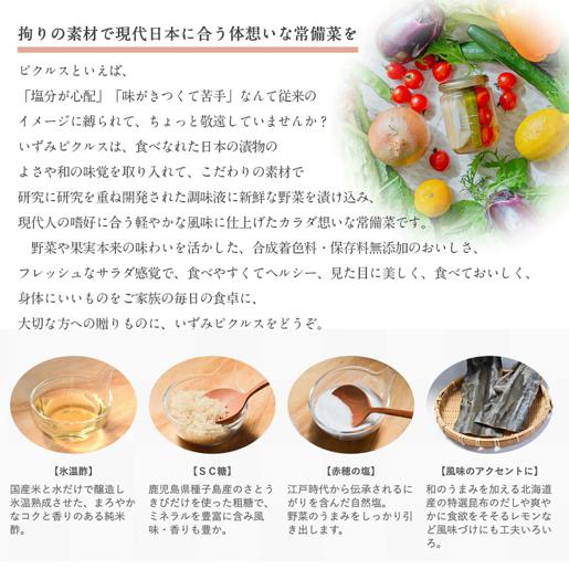 【いずみピクルス】水なすピクルス和風MIX 2本セット NSW ＜スピード発送＞ 005A515