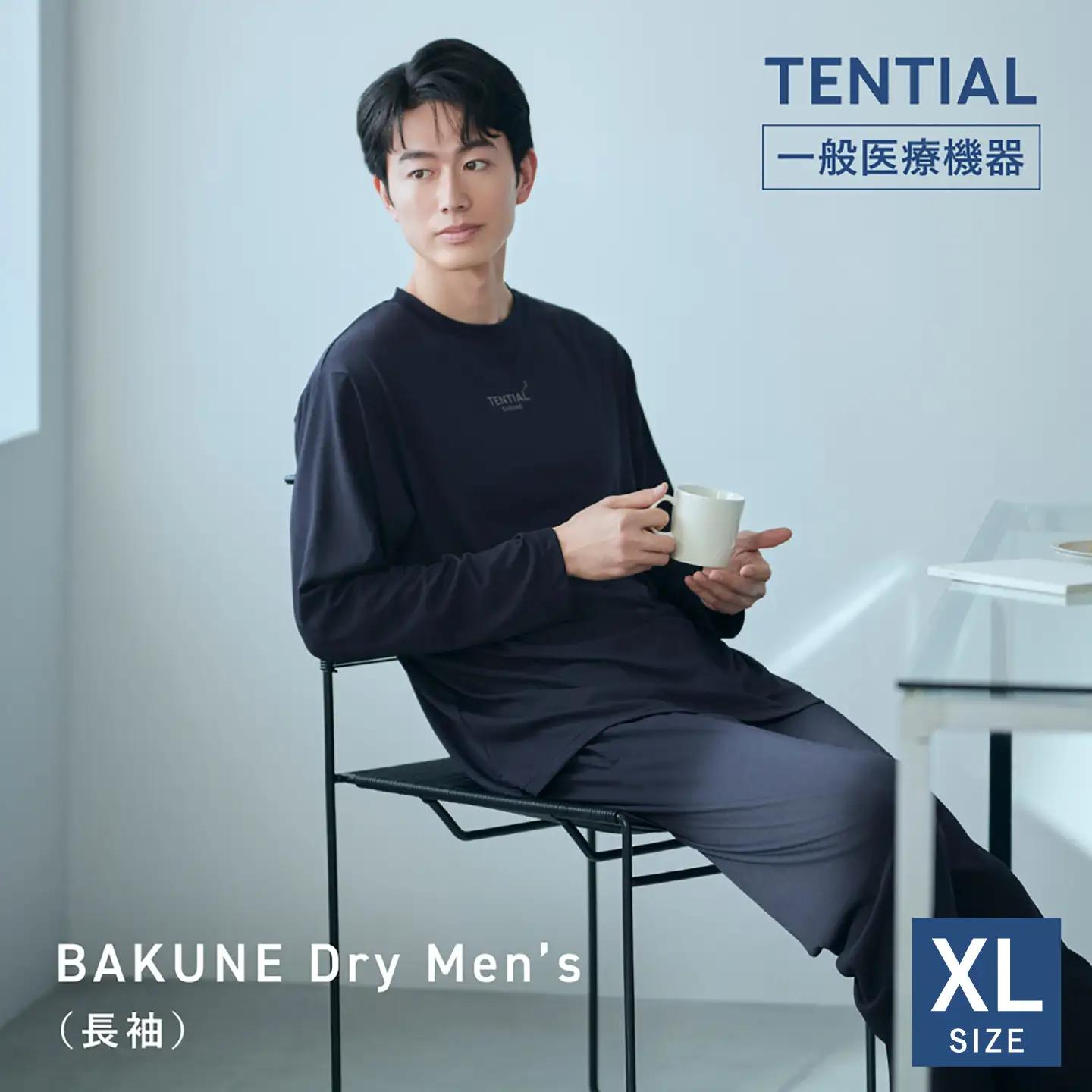 BAKUNE Dry Men’s 長袖 上下 疲労回復 リカバリー ウェア　【 ネイビー / XLサイズ 】　/ 大村市 / 株式会社TENTIAL [ACAD044]