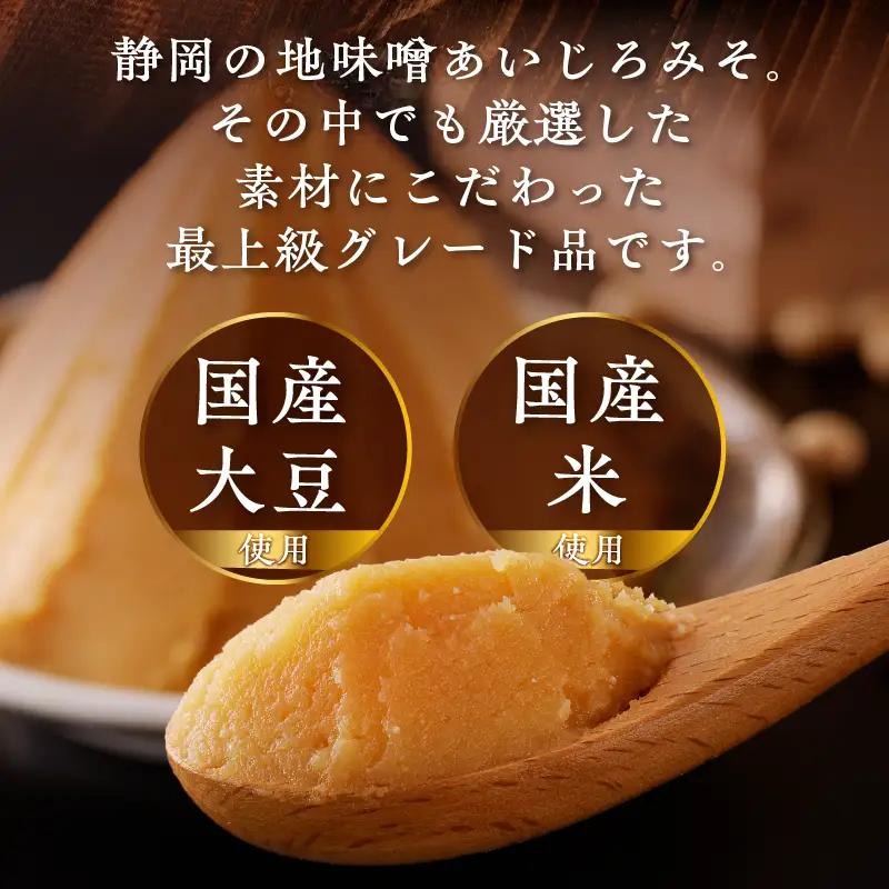 国産大豆使用 大御所みそ1kgカップ×6個 (a10-505)