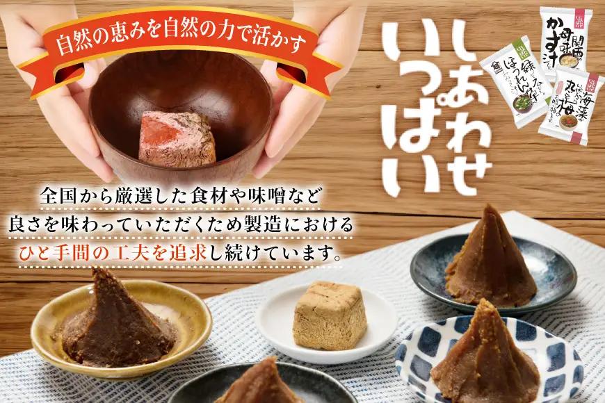 お吸い物 フリーズドライ 海藻がいっぱい入った丸ごと梅のお吸い物 3食