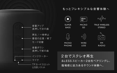 【＆Less】ワイヤレススピーカー ブラック Bluetooth Ver.5.3 【日本製】 高音質 小型 軽量 アウトドア 1人 キャンプ BBQ おしゃれ インテリア ポータブルスピーカー ＜20