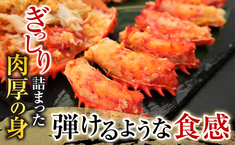 <年内配送可>【北海道根室産】花咲かに300g前後～450g前後×3尾 A-70001