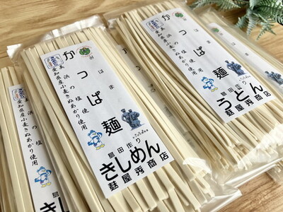かっぱ麺　きしめん・うどん　1箱14袋入り ≪ウドン 饂飩 きし麺 美浜の塩 愛知県 特産品≫◆