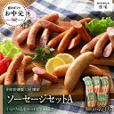 【ふるさと納税】【お中元用】【由布院燻製工房 燻家】ソーセージセットA 計470g＜小分け5品をセットしてお届け＞ | お盆 手土産 小分け あらびウインナー ウインナー 詰め合わせ セット 加工品 おつまみ お取り寄せグルメ お取り寄せ グルメ 湯布院 由布院 ゆふいん