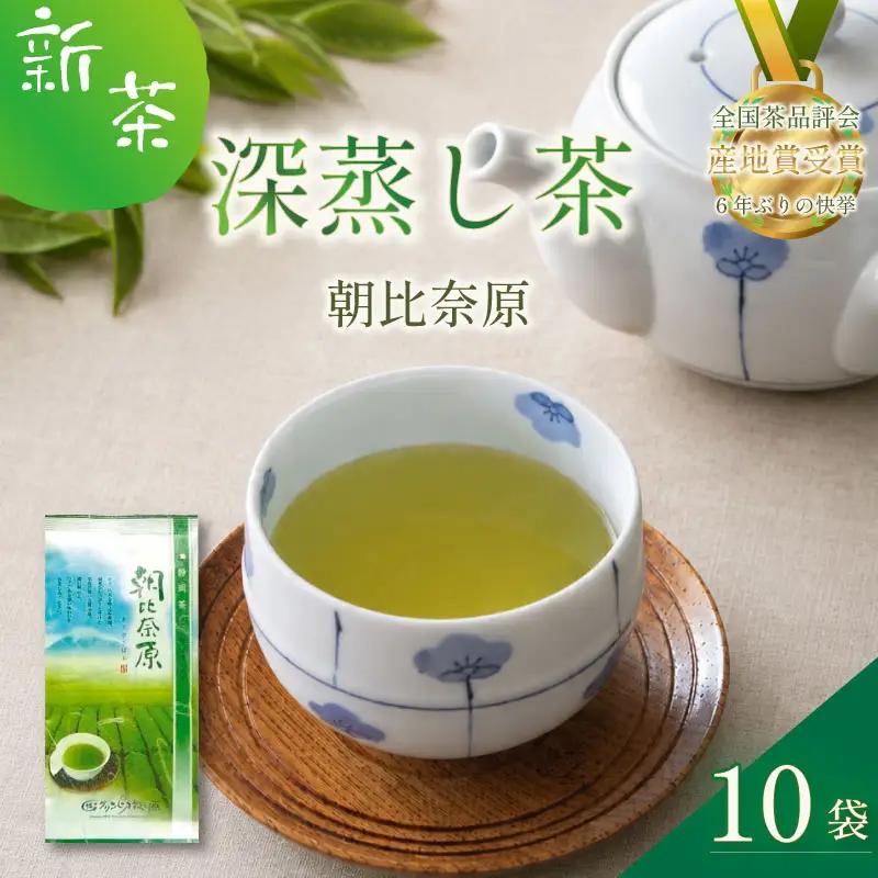 深蒸し茶100ｇ×10本 深蒸し 深むし 深むし茶 ティー お茶 茶 本格的 美味しい 喜作園 静岡県 牧之原市