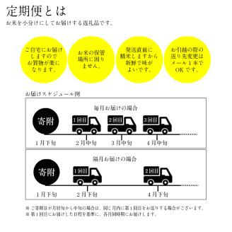 BG無洗米・金芽米つや姫 2kg×6ヵ月 定期便 【毎月】 ［令和6年産 新米］