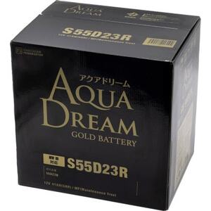 AQUADREAM GOLD ハイブリッド車補機用バッテリー S55D23R 1個【配送不可地域：沖縄県】【1633658】