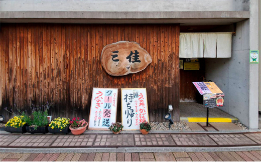 国産うなぎの白焼き 1尾 < タレ・山椒・醤油付 >