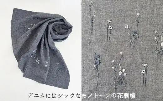 可憐なフラワー刺繍ストール デニム | 新潟県 五泉市 ストール 綿 オーガニックコットン