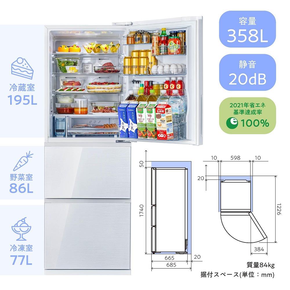 ハイセンス(HR-G3601W) 360L  3ドア  自動製氷機能付き冷蔵庫