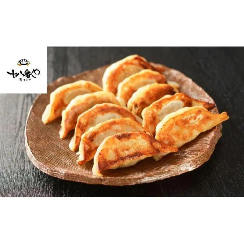 餃子 十八番や ぎょうざ 徳用パック 餃子【60個入 30入×2袋】【冷凍】