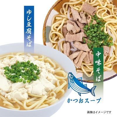 ふるさと納税 糸満市 サン食品の沖縄そば　味つづみ4食ギフトセット |  | 01