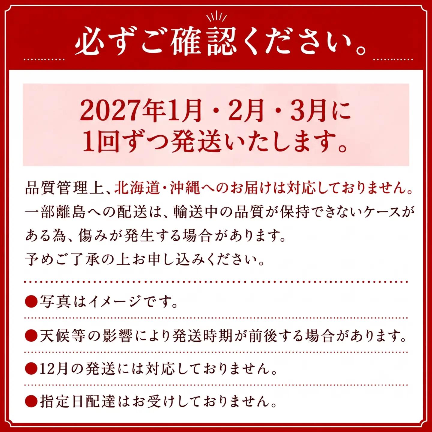 【3回定期便】【先行予約】大粒 あまおう 等級DX 総重量 約3,240g いちご 苺 果物 フルーツ 【2027年1月上旬～3月下旬迄順次発送予定】