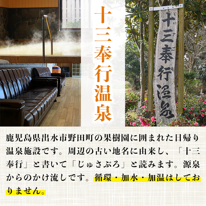 i1218-A-m 【母の日ギフト】十三奉行(じゅさぶろ)温泉入浴券(5回分) チケット 温泉 入浴券 施設利用券 商品券 旅行 日帰り リラクゼーション 母の日 ギフト プレゼント 贈答 【アーステ