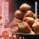 【ふるさと納税】 紀州南高梅　うす塩【ハチミツ入】 塩分10%（750g）なかやまさんちの梅干 うめ ウメ 梅干し