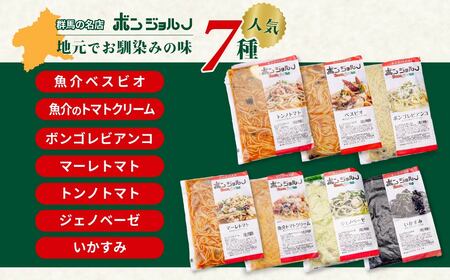 定期便6ヶ月 レンジパスタ 定番7個セット | レンジパスタ パスタ