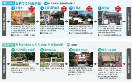 【１日コース（12時間）】タクシーで回る五條市観光 (最大4名様) | タクシー 観光 市内観光 神社仏閣巡り 五條市