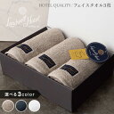 【ふるさと納税】Landwell Hotel フェイスタオル 3枚 グレー / ネイビー / ホワイト 選べる 3color ギフト 贈り物 単色 綿100％ 日本製 オフセットヤーン 天然素材 上質 柔らかい 吸水性 こだわり 抗菌防臭 熨斗 防災グッズ 新生活 大阪府 泉佐野市 送料無料 新生活応援