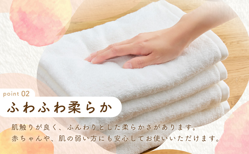 ほわほわバスタオル オフホワイト 4枚【泉州タオル 国産 普段使い シンプル 日用品】 099H2231
