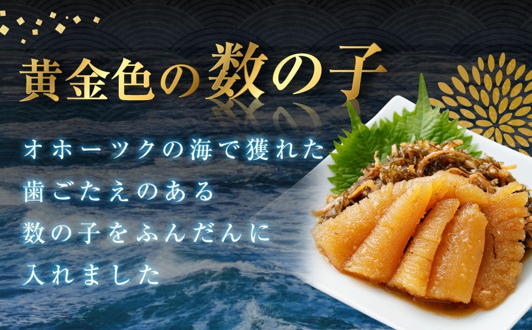 音を奏でる 黄金松前漬け 250g×4パック （計1kg）