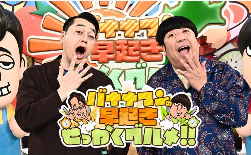 バナナマンの早起きせっかくグルメ！！で紹介されました　【冷凍】富士湧水ポーク　極漬　豚ロース（西京）2パック（1パックに約120gx2枚入り）