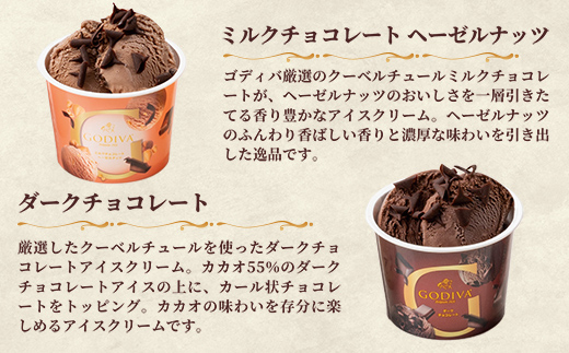 【ゴディバ】GODIVA アイスコレクション 6種 6個 - 新フレーバー追加 贅沢 ご褒美 アイスクリーム 贈り物 夏 お菓子 スイーツ お取り寄せ チョコレートアイス チョコアイス ダークチョコ 