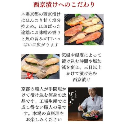ふるさと納税 京都市 【京の魚匠 ぼんち】黒毛和牛ローストビーフ+西京漬け2種4切れ 詰め合わせ|西京漬 手作り西京漬 |  | 02