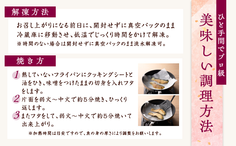 国産さわら 西京漬け 250g×3P【大サイズ 海産物 魚 惣菜 小分け お酒のあて 訳あり サイズ不揃い 切り落とし】 099H3470