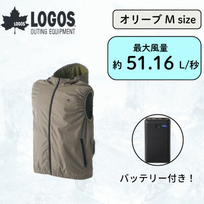 【ふるさと納税】LOGOS 野電クールファンベスト　オリーブM　暑さ対策でアウトドアシーンを快適に　34406383【配送不可地域：沖縄県】【1744774】