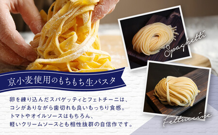 【ダニエルズ】京のピザ・パスタ4種セット ソース2種付き｜京都 本格イタリアン 有名店 人気