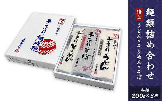 
                  80-02B麺類詰め合わせ
                