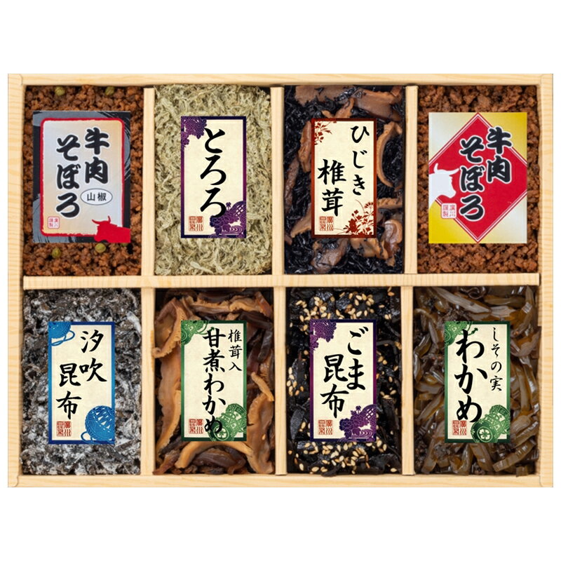 【ふるさと納税】 ギフト包装対応 味匠 釜炊佃煮8品詰合せ M-30 佃煮 大阪府 松原市