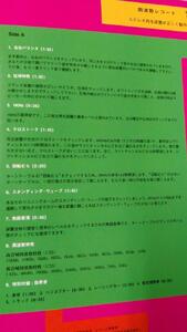 周波数レコード（アナログレコード） AAX0002