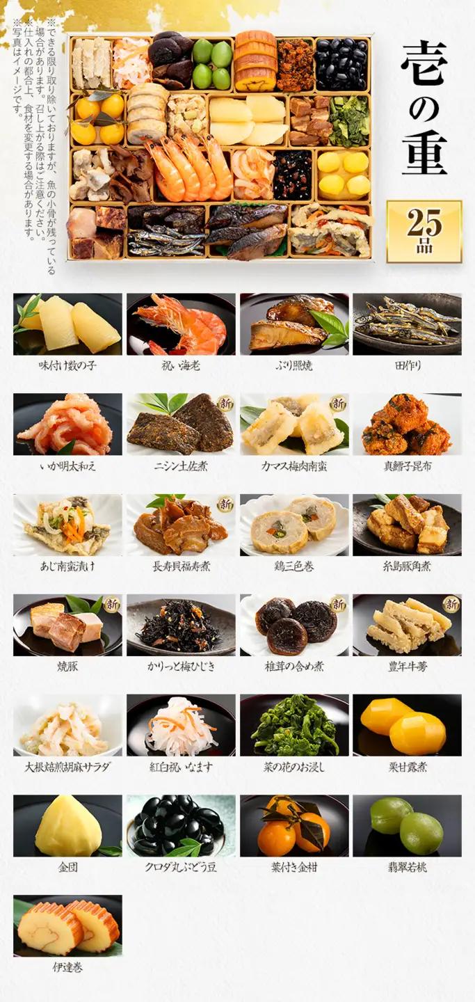 おせち 春吉 二段重 3～4人前 迎春おせち料理