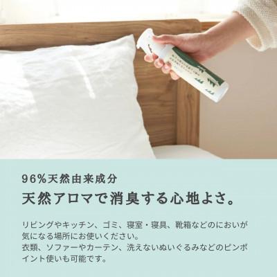 ふるさと納税 瑞浪市 天然消臭アロマミスト 清々しい国産ひのき(本体&詰替) 瑞浪ファクトリー直送 |  | 01