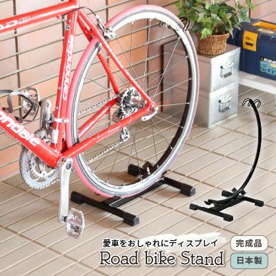 ふるさと納税 三条市 ロードバイクスタンド ブラック 組立不要 自転車スタンド サイクルスタンド 【030S052】