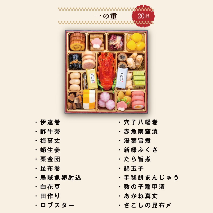 ＜千賀屋＞「福寿千」和風三段重 千賀屋謹製 2027年迎春おせち料理(冷蔵/4～5人前)【12月30、31日お届け】