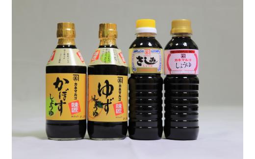 
Ｍ１８１　カネマルゴの醤油とポン酢　４本セット
