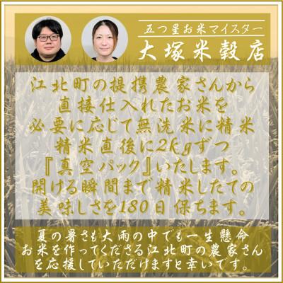ふるさと納税 江北町 令和7年産【無洗米】さがびより2kg×2袋(真空パック) |  | 03