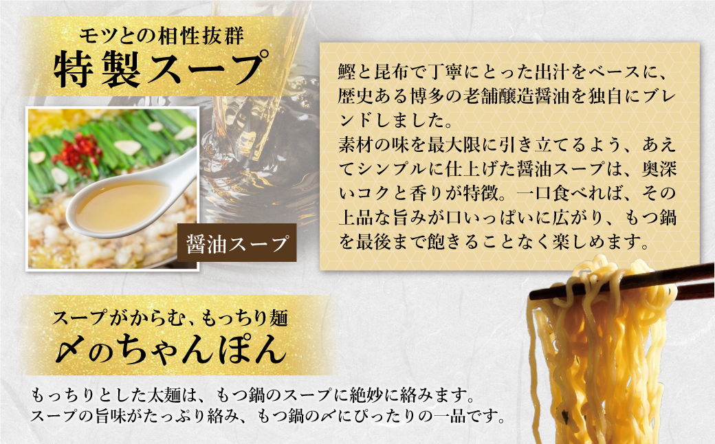 上田商店 博多もつ鍋セット(醤油味 3人前) 2人前（白味噌味）