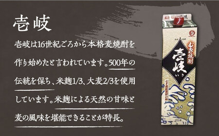 【全6回定期便】贅沢 麦焼酎 3種 飲み比べ ゆず割セット 紙パック 25度 1800ml×3本 ゆずの香 1本付き 《壱岐市》【下久土産品店】 酒 焼酎 むぎ焼酎 ゆず[JBZ061] コダワリ麦焼