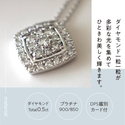 ふるさと納税 甲府市 [MADE IN KOFU]PT900/PT850 ダイヤパヴェスクエアネックレス TI-654 |  | 01