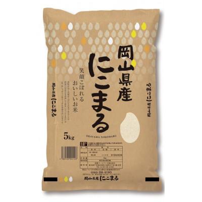 ふるさと納税 新見市 【令和7年産】岡山県産にこまる5kg