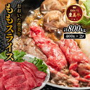【ふるさと納税】 おおいた 豊美牛 もも スライス 800g (400g×2P) すき焼き すきやき しゃぶしゃぶ 薄切り